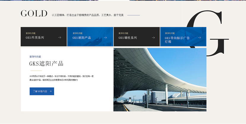 家居建材網站制作開發(fā)