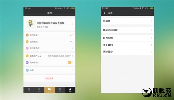 小米出品！又一款看妹子的直播軟件來了
